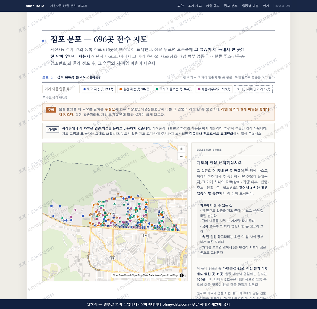 계산2동 계산2동_맛보기2.png