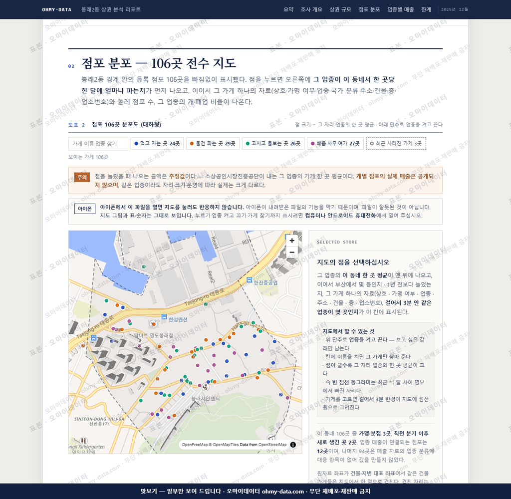 봉래2동 봉래2동_맛보기2.png