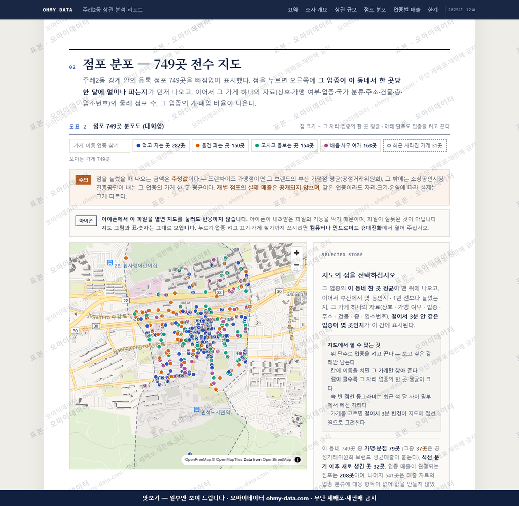 주례2동 주례2동_맛보기2.png