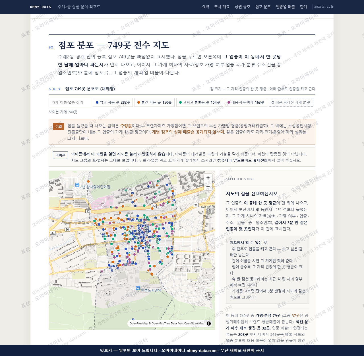 주례2동 주례2동_맛보기2.png