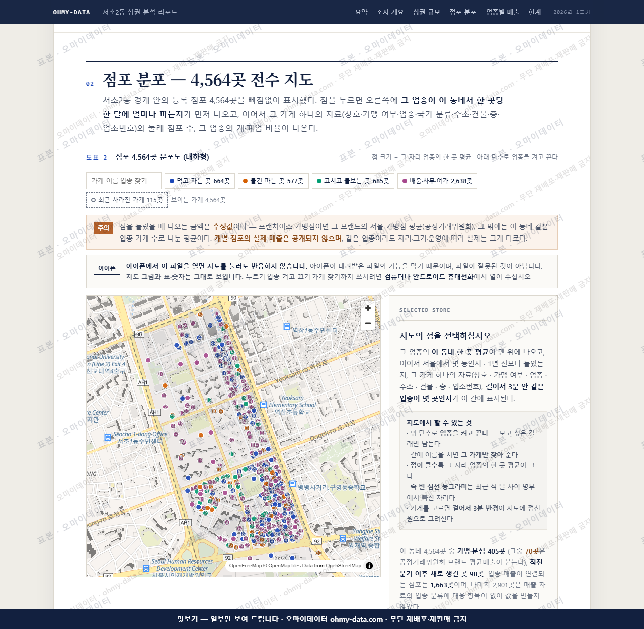 서초2동 서초2동_맛보기2.png
