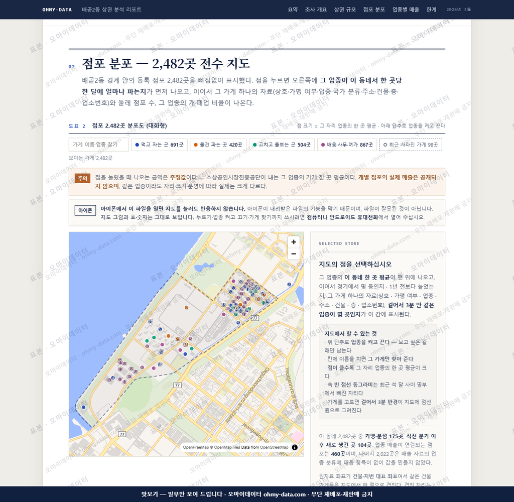 배곧2동 배곧2동_맛보기2.png