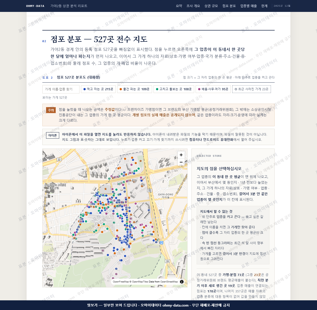 가야2동 가야2동_맛보기2.png
