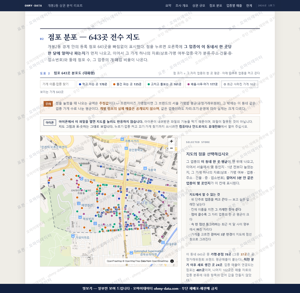 개봉2동 개봉2동_맛보기2.png