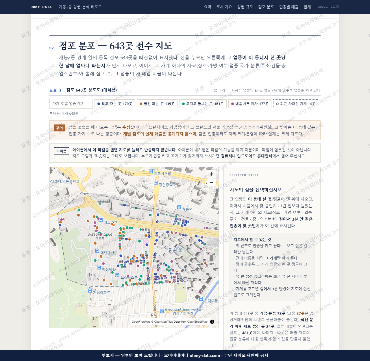 개봉2동 개봉2동_맛보기2.png