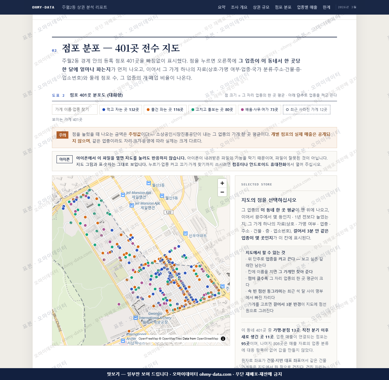 주월2동 주월2동_맛보기2.png