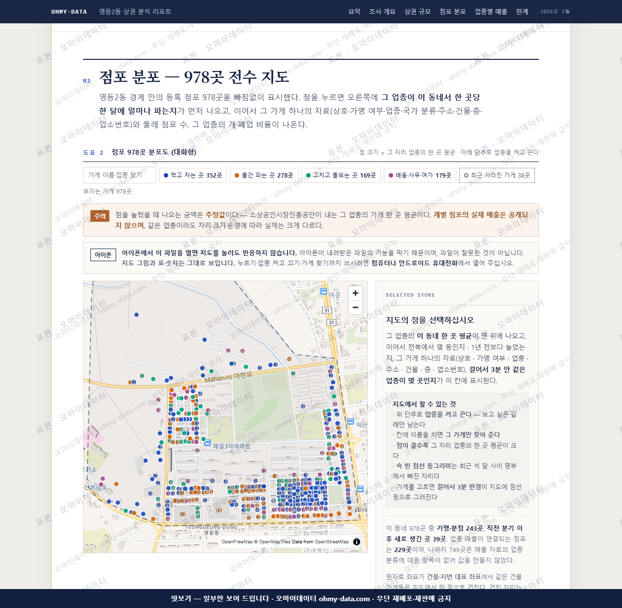 영등2동 영등2동_맛보기2.png