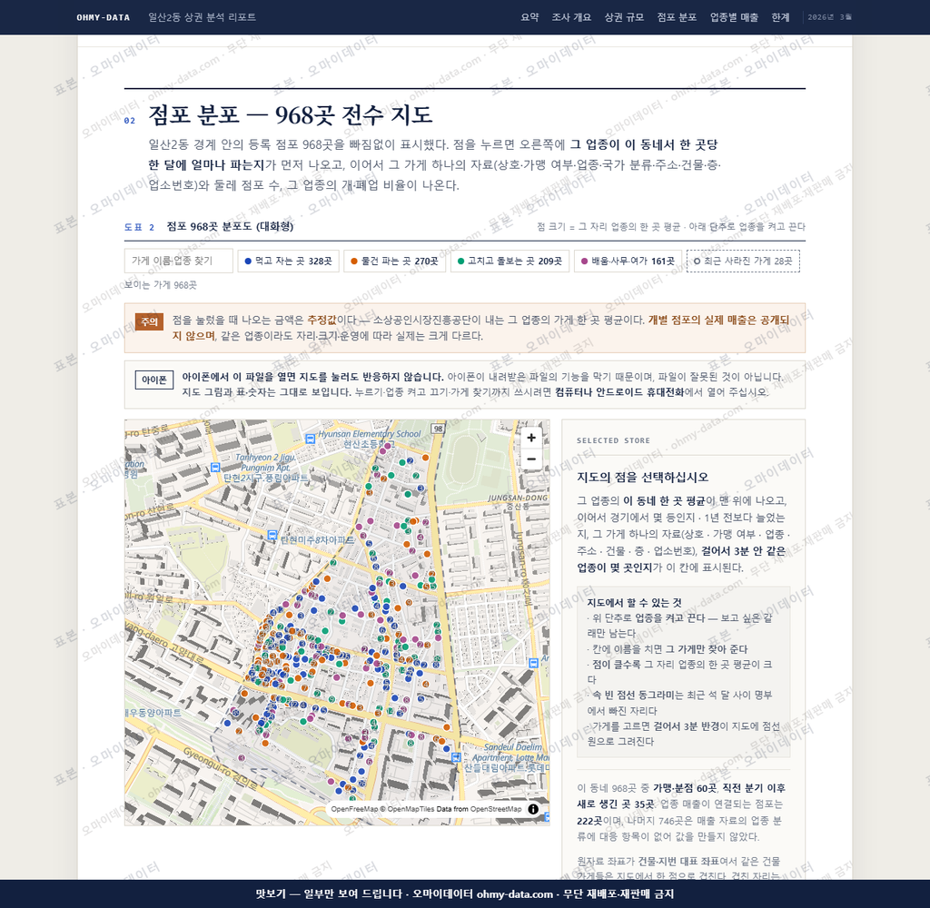 일산2동 일산2동_맛보기2.png