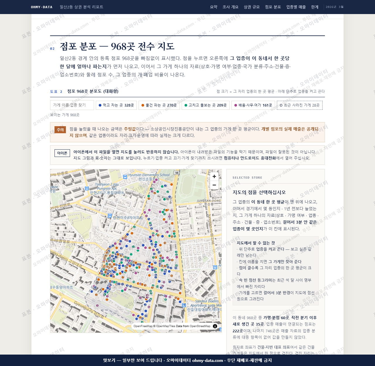 일산2동 일산2동_맛보기2.png