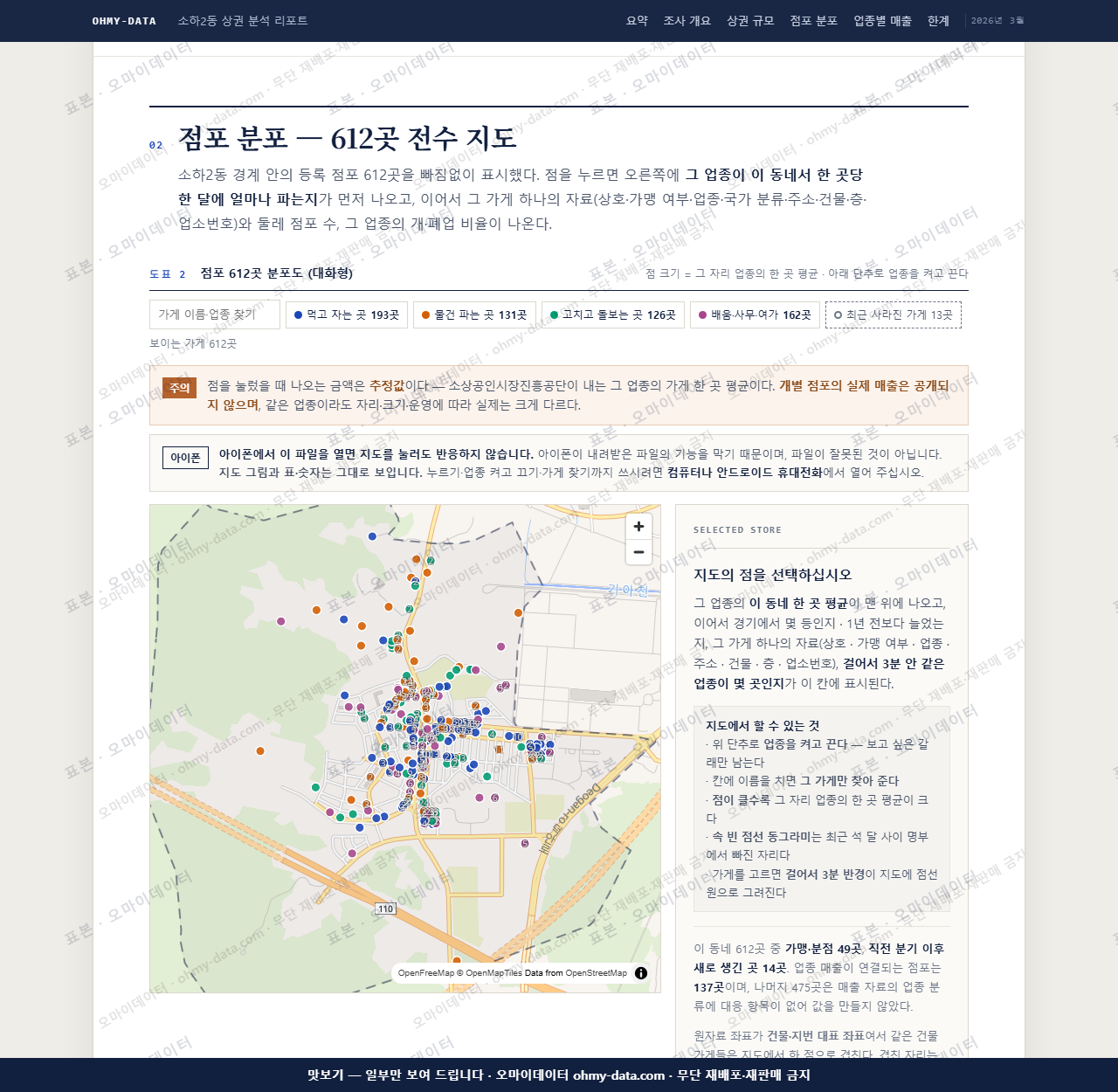 소하2동 소하2동_맛보기2.png
