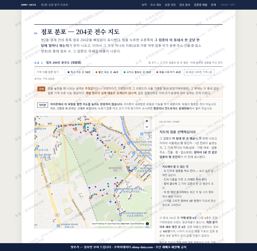 번2동 번2동_맛보기2.png
