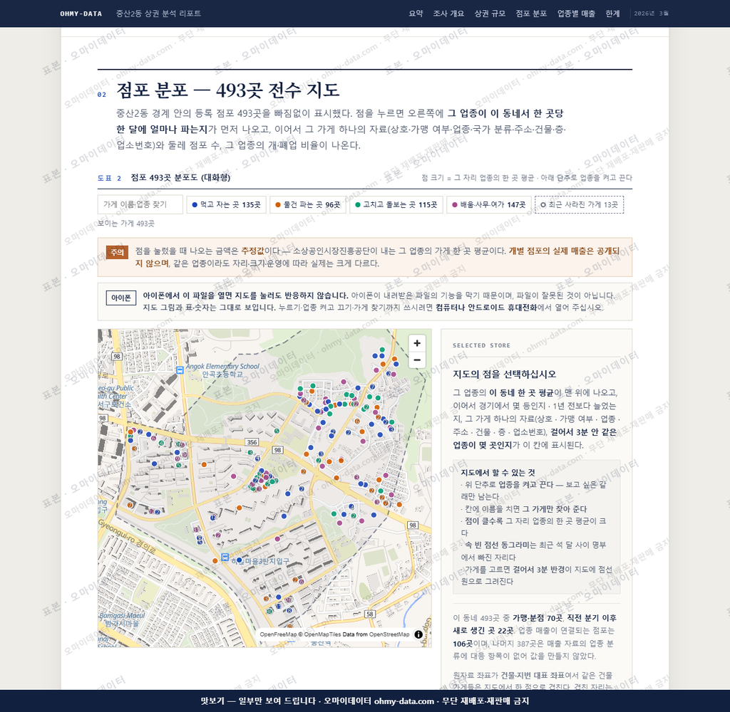중산2동 중산2동_맛보기2.png
