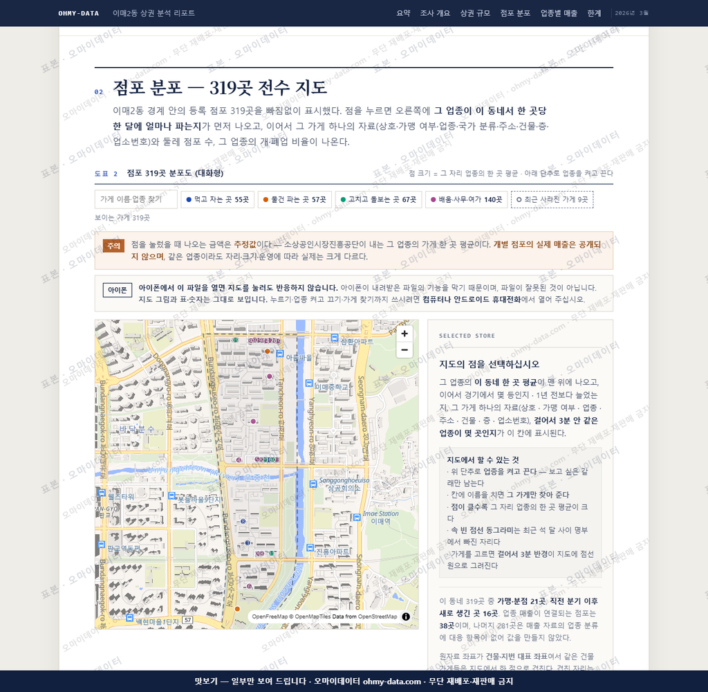 이매2동 이매2동_맛보기2.png
