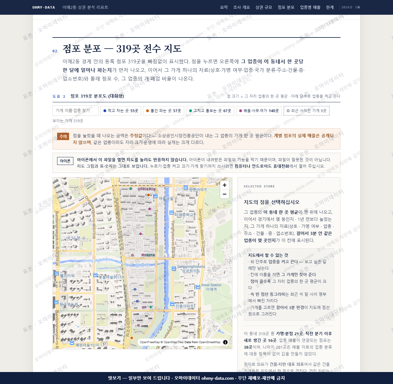 이매2동 이매2동_맛보기2.png