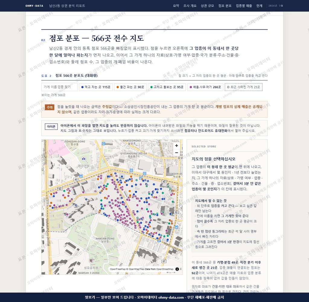 남산2동 남산2동_맛보기2.png