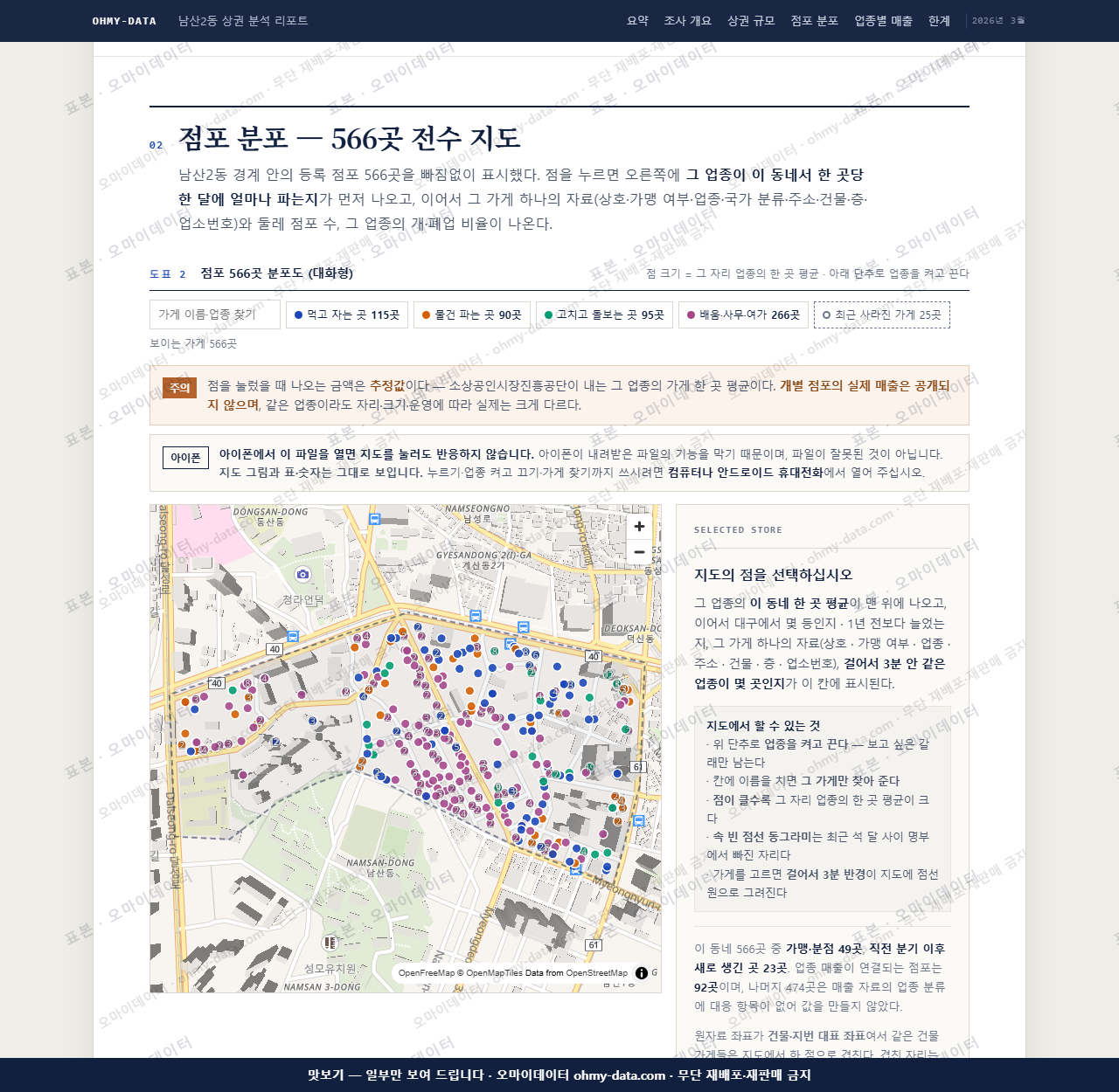 남산2동 남산2동_맛보기2.png
