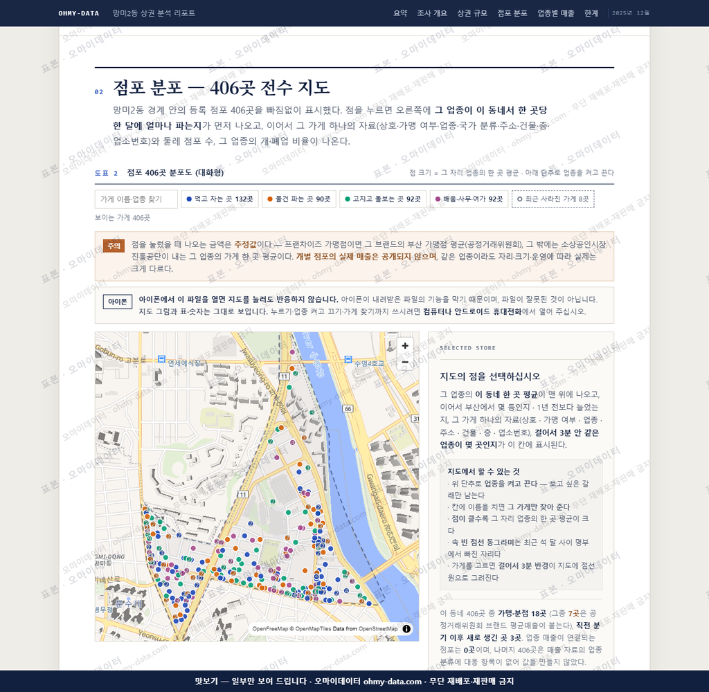 망미2동 망미2동_맛보기2.png