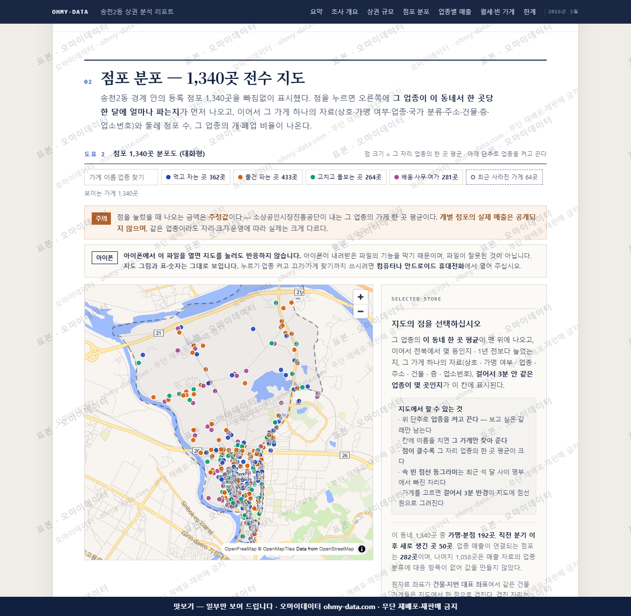 송천2동 송천2동_맛보기2.png