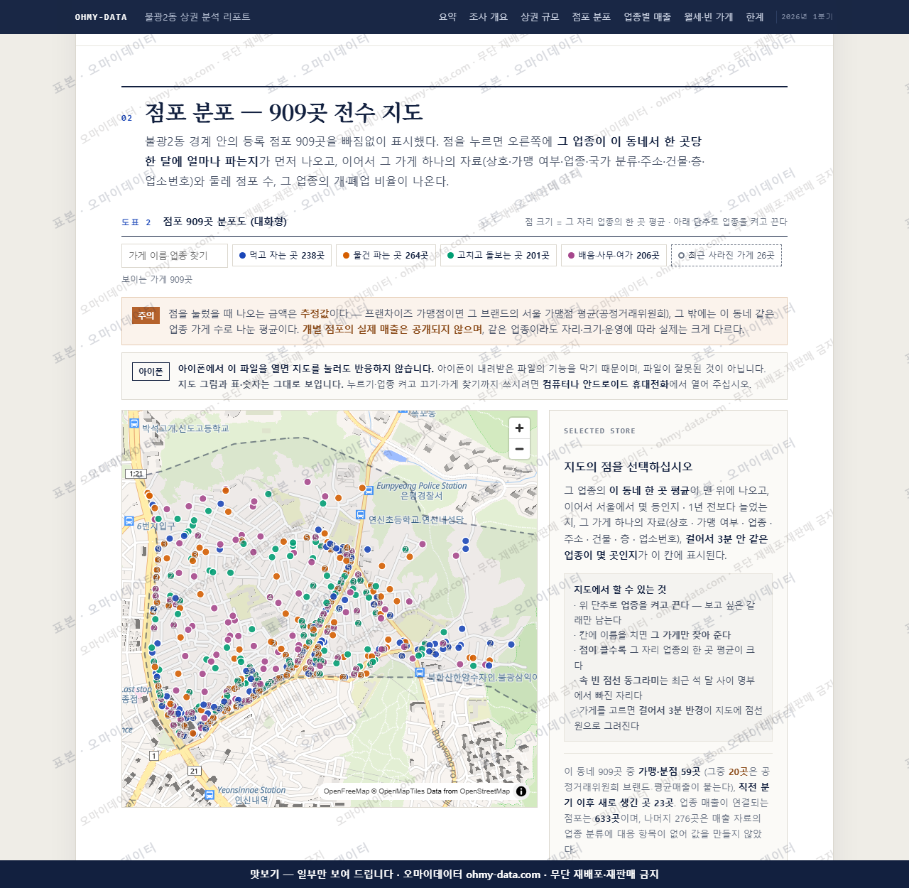 불광2동 불광2동_맛보기2.png