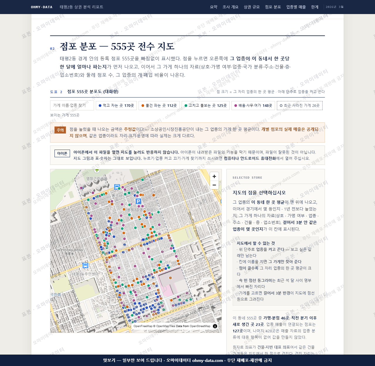 태평2동 태평2동_맛보기2.png