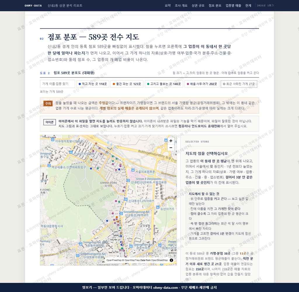 신내2동 신내2동_맛보기2.png