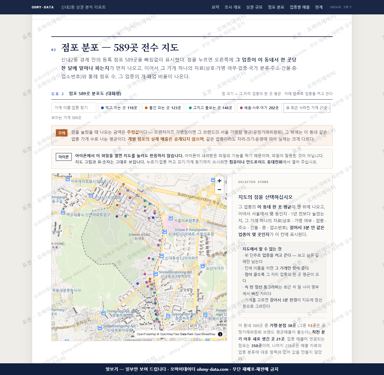 신내2동 신내2동_맛보기2.png