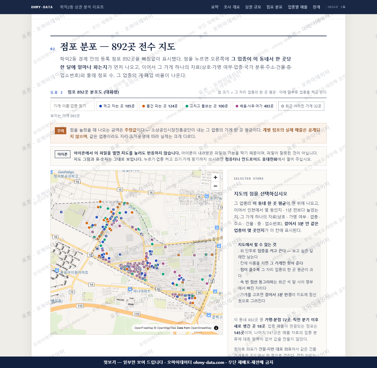 학익2동 학익2동_맛보기2.png