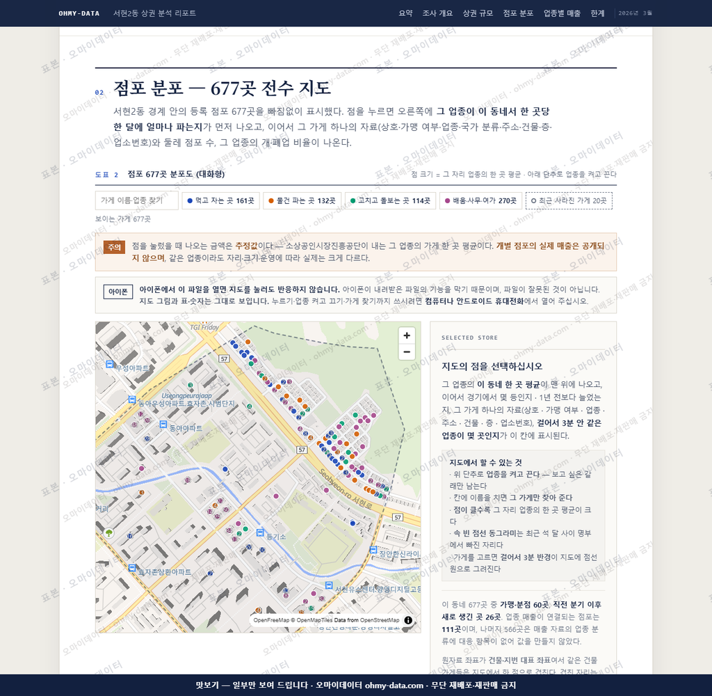 서현2동 서현2동_맛보기2.png