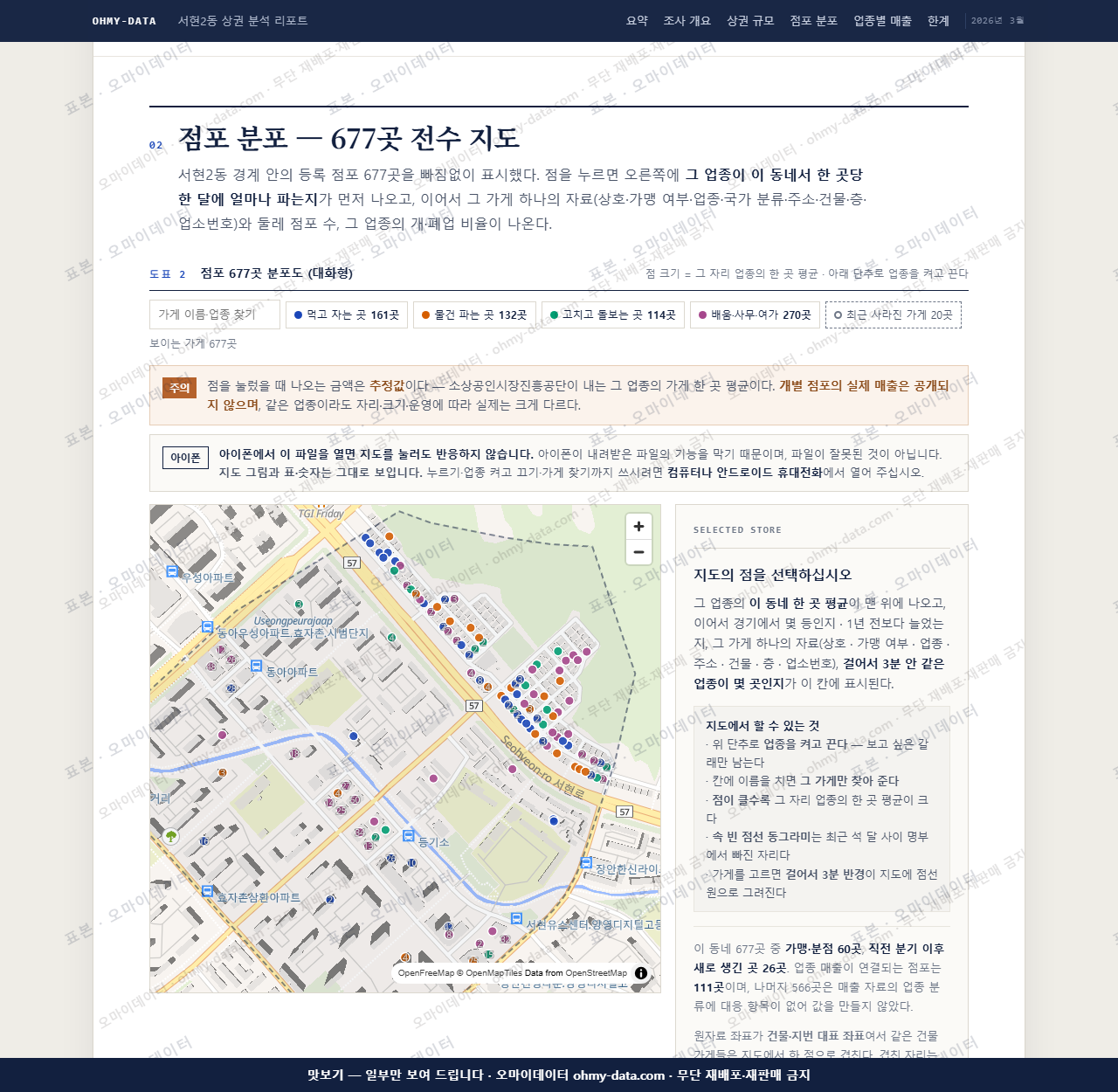 서현2동 서현2동_맛보기2.png