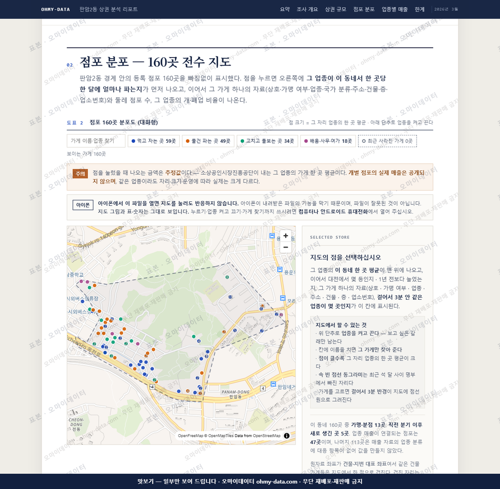 판암2동 판암2동_맛보기2.png