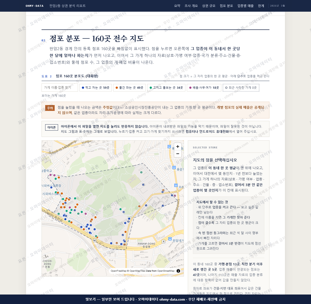 판암2동 판암2동_맛보기2.png