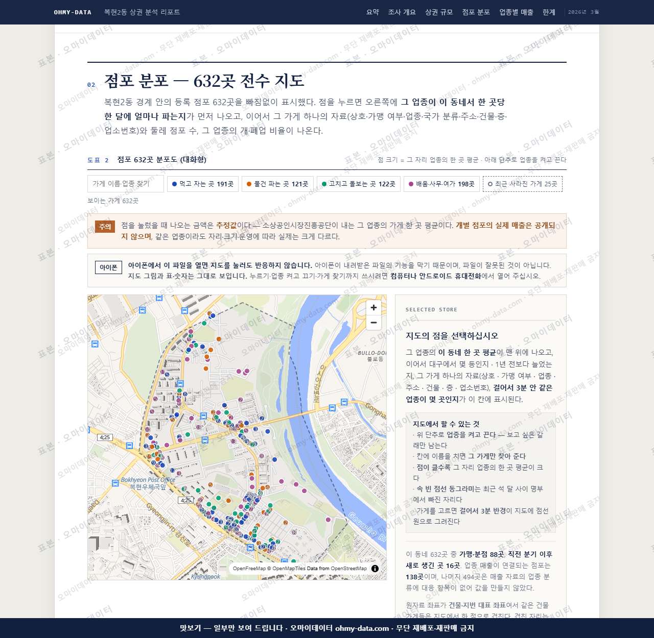 복현2동 복현2동_맛보기2.png