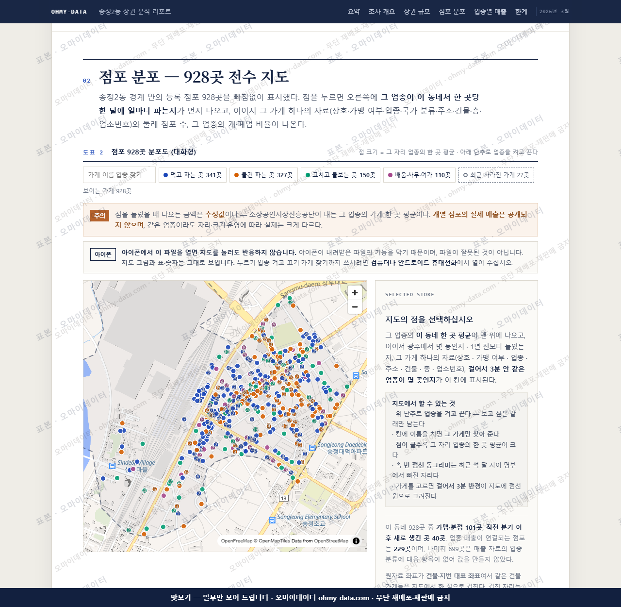 송정2동 송정2동_맛보기2.png