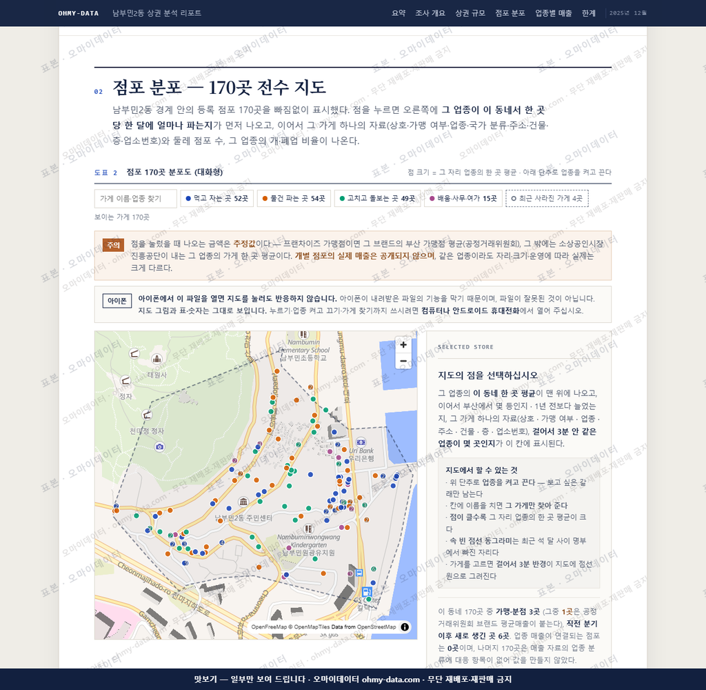 남부민2동 남부민2동_맛보기2.png