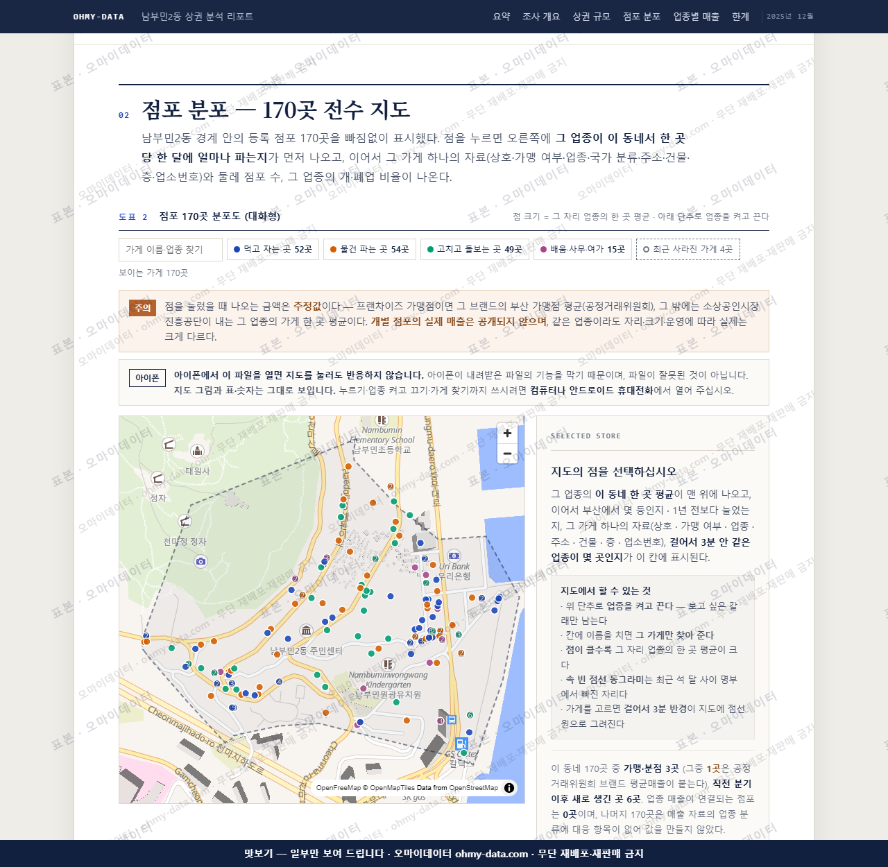 남부민2동 남부민2동_맛보기2.png