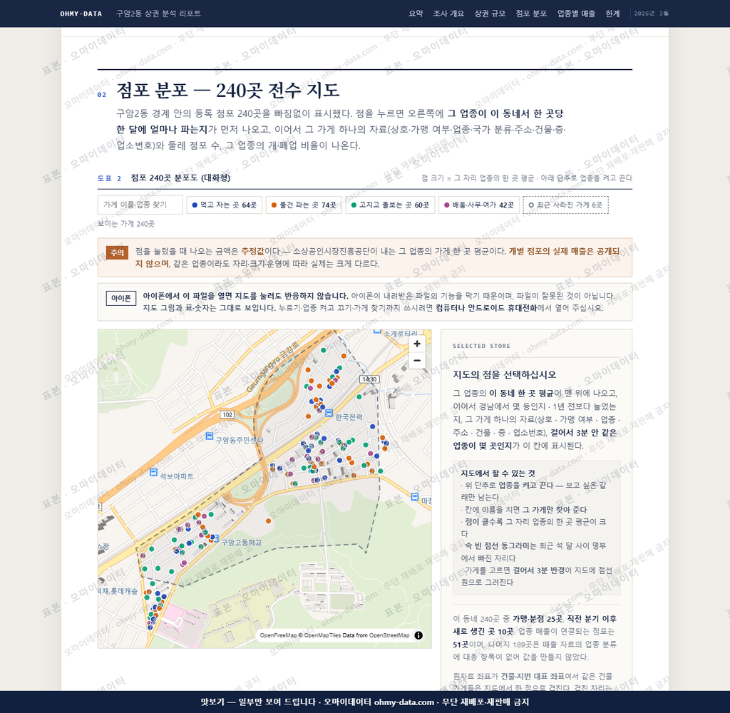 구암2동 구암2동_맛보기2.png