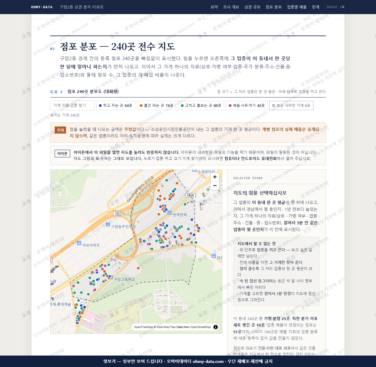 구암2동 구암2동_맛보기2.png