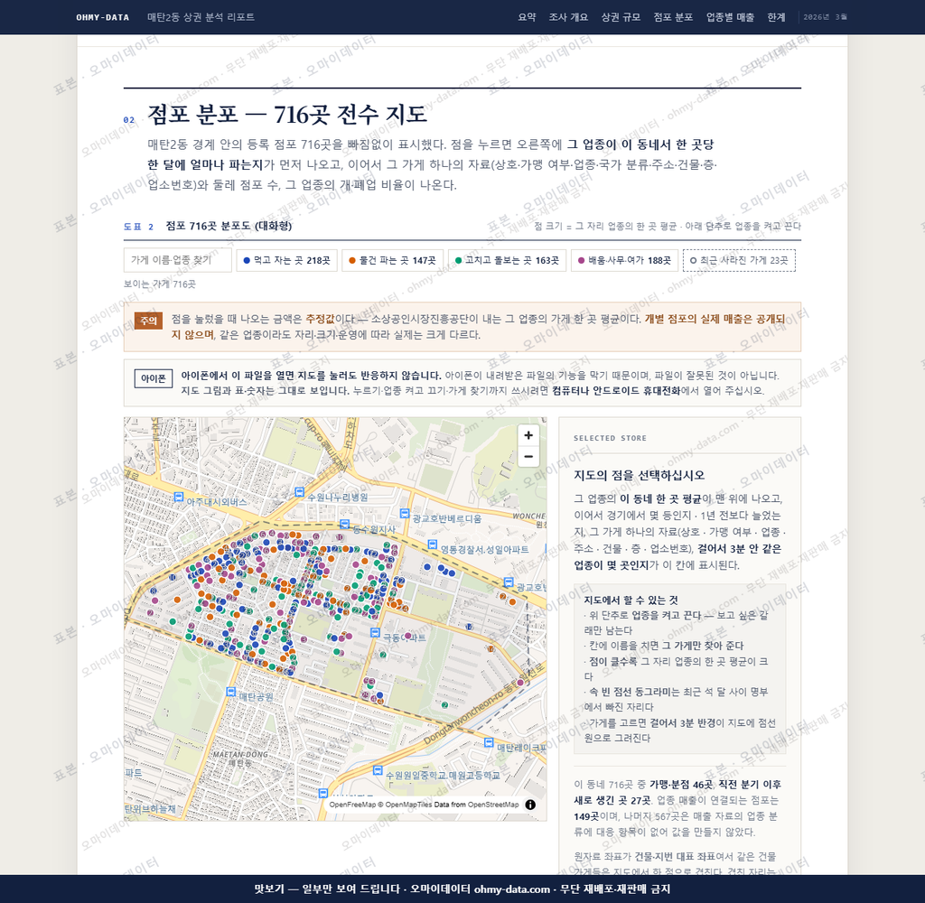 매탄2동 매탄2동_맛보기2.png