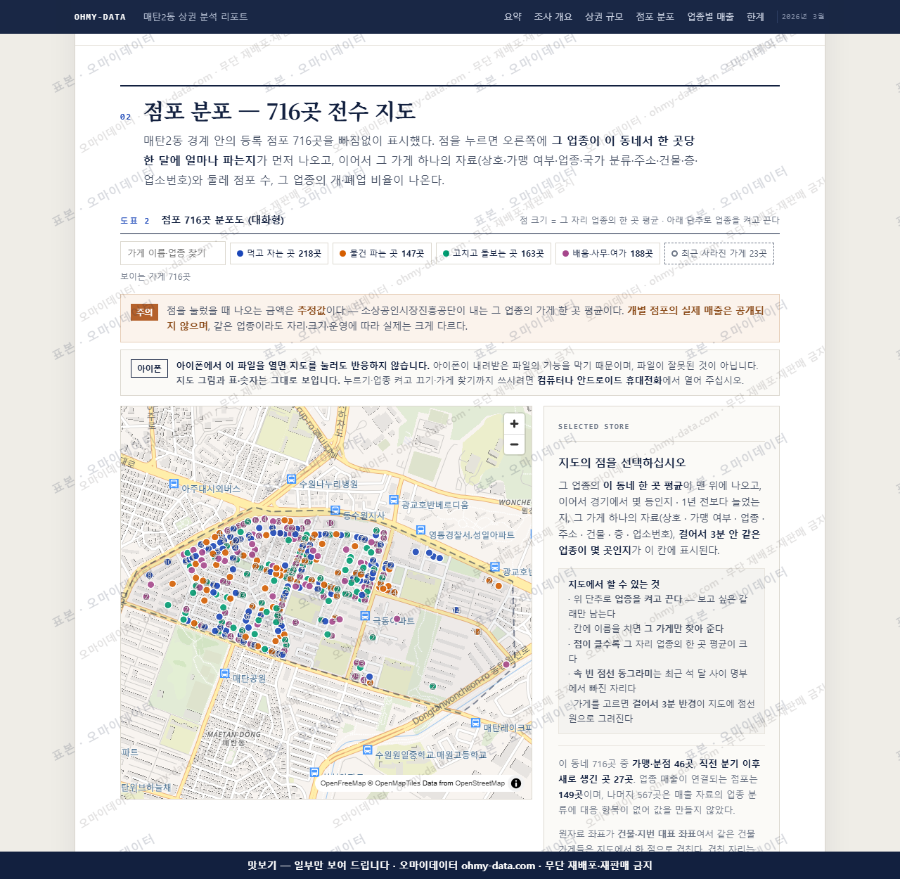 매탄2동 매탄2동_맛보기2.png