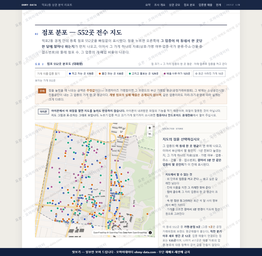 덕포2동 덕포2동_맛보기2.png