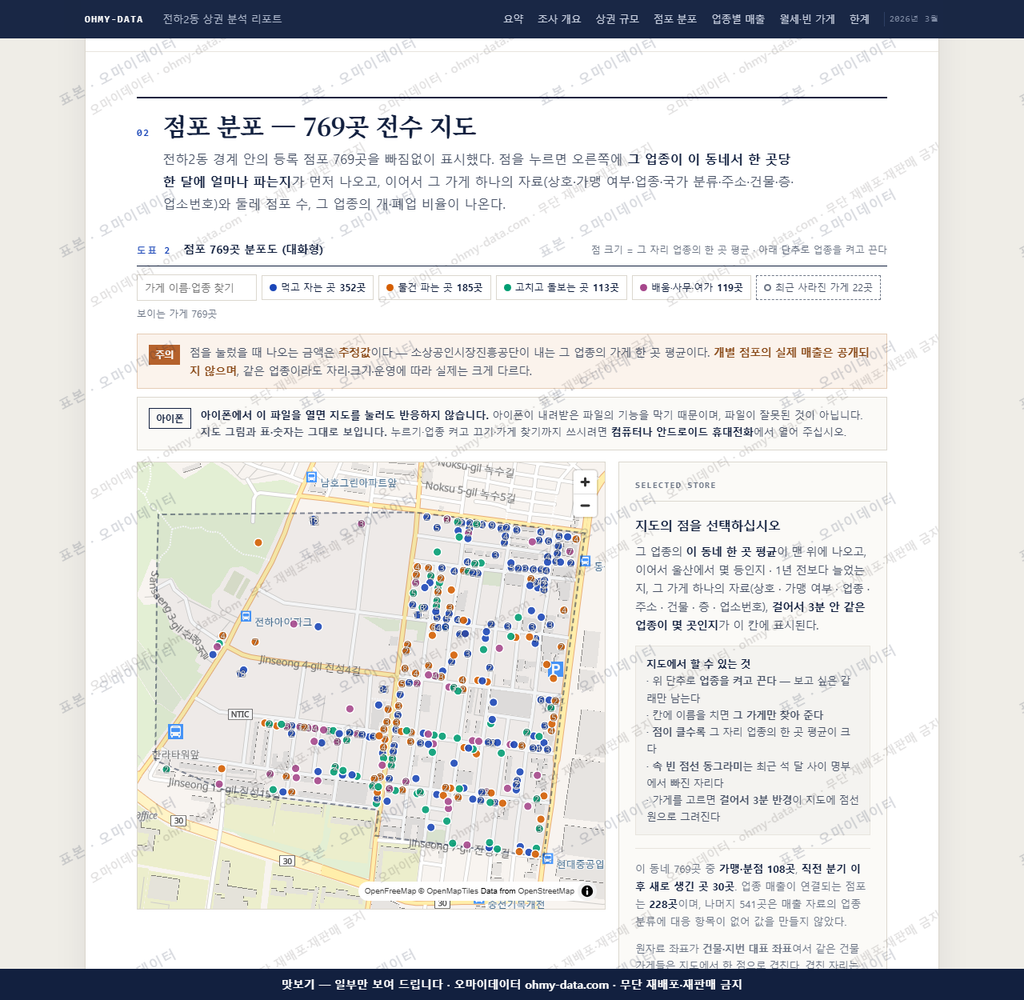 전하2동 전하2동_맛보기2.png