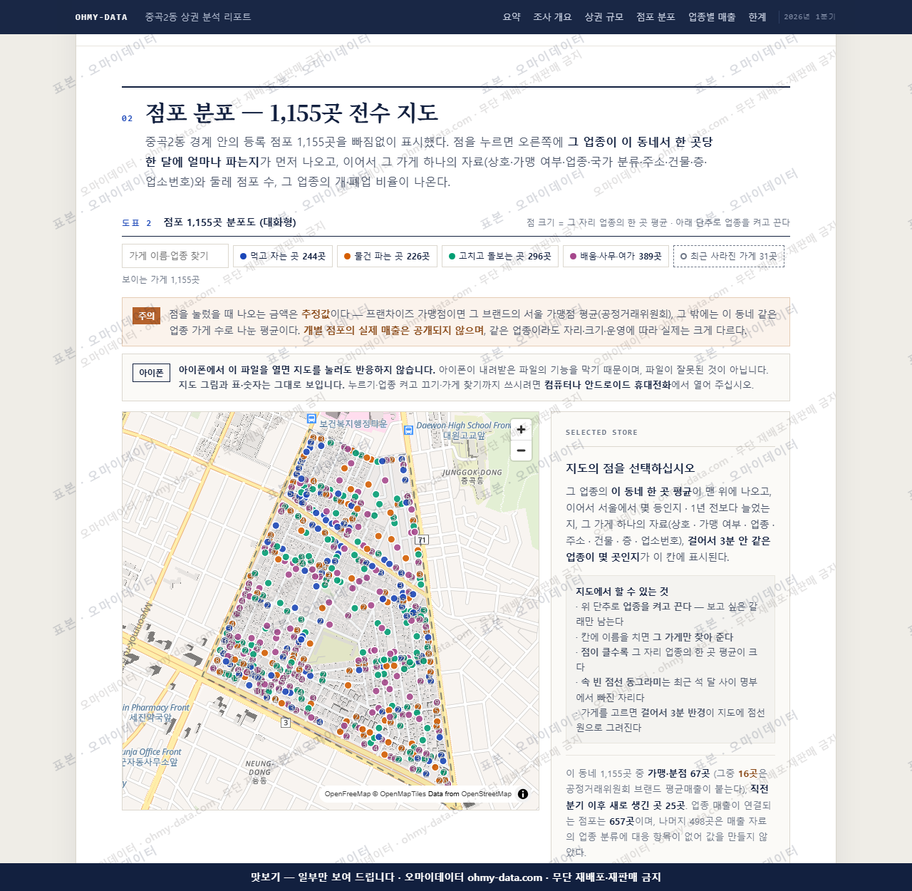 중곡2동 중곡2동_맛보기2.png