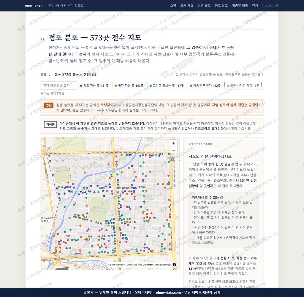 원성2동 원성2동_맛보기2.png