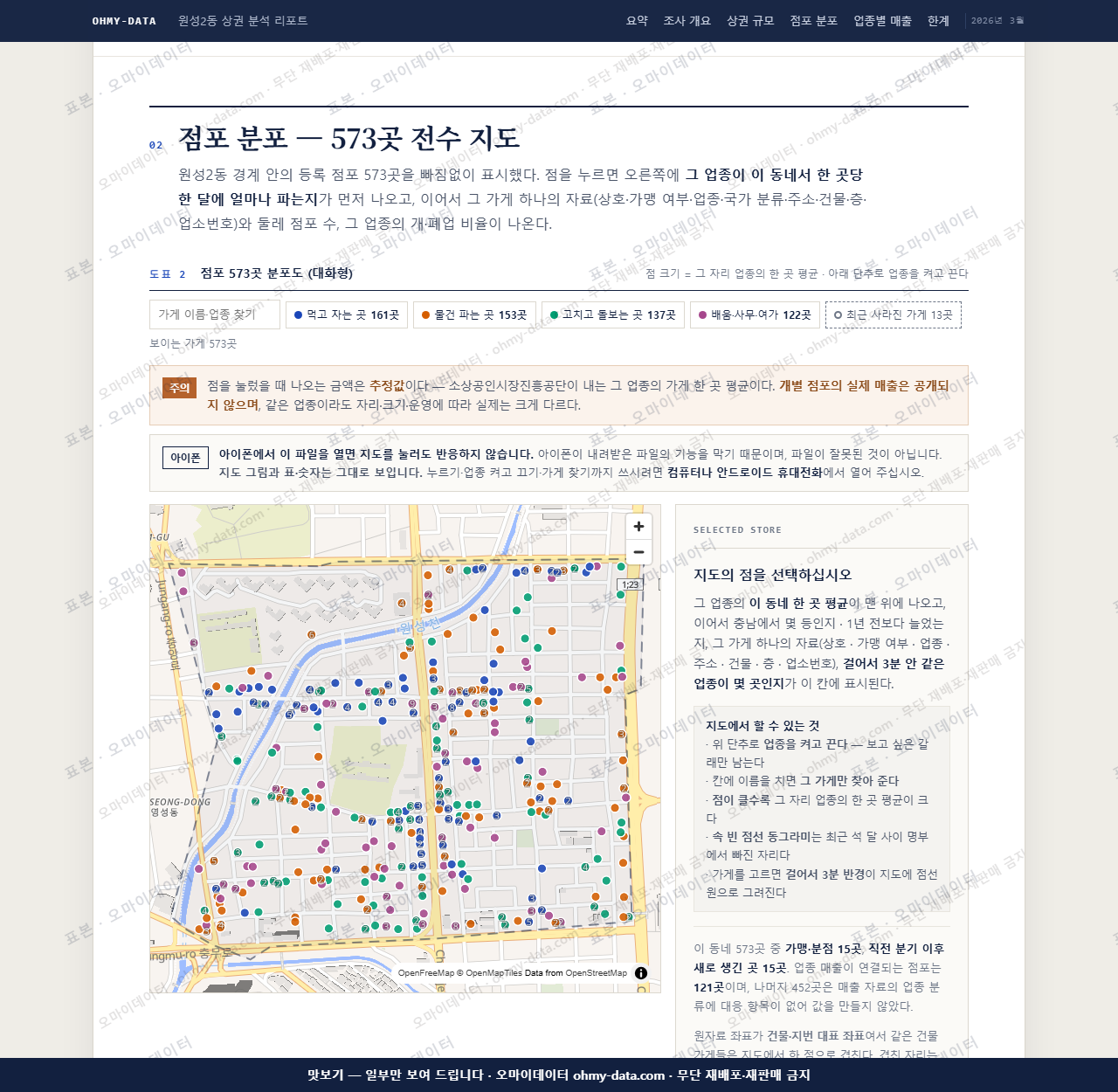 원성2동 원성2동_맛보기2.png
