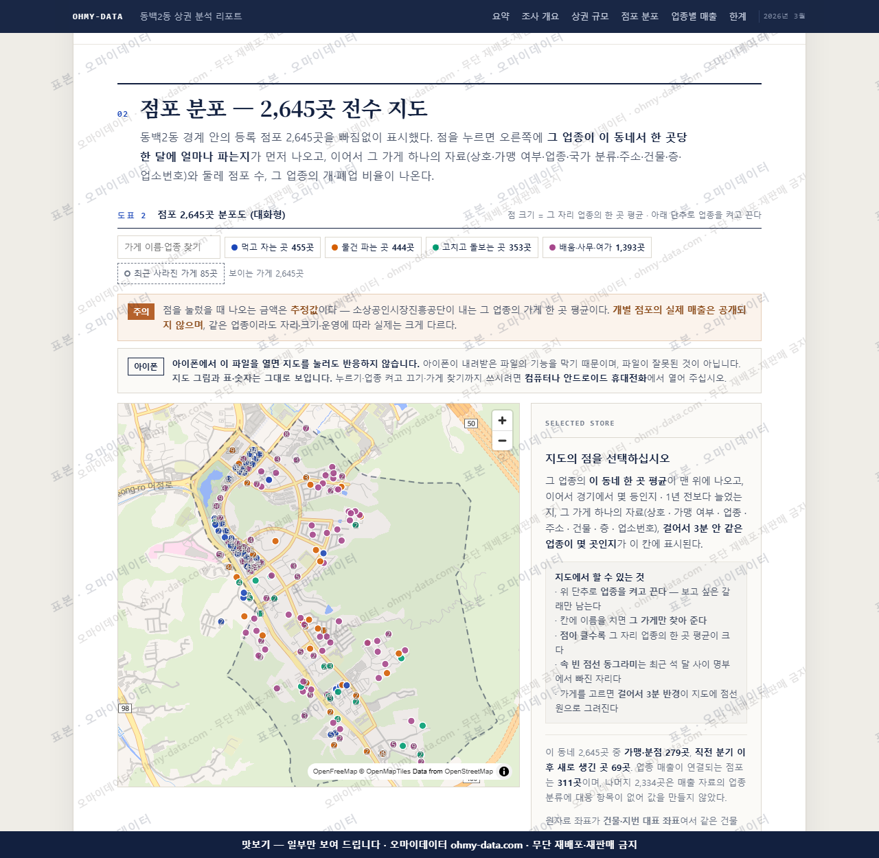 동백2동 동백2동_맛보기2.png