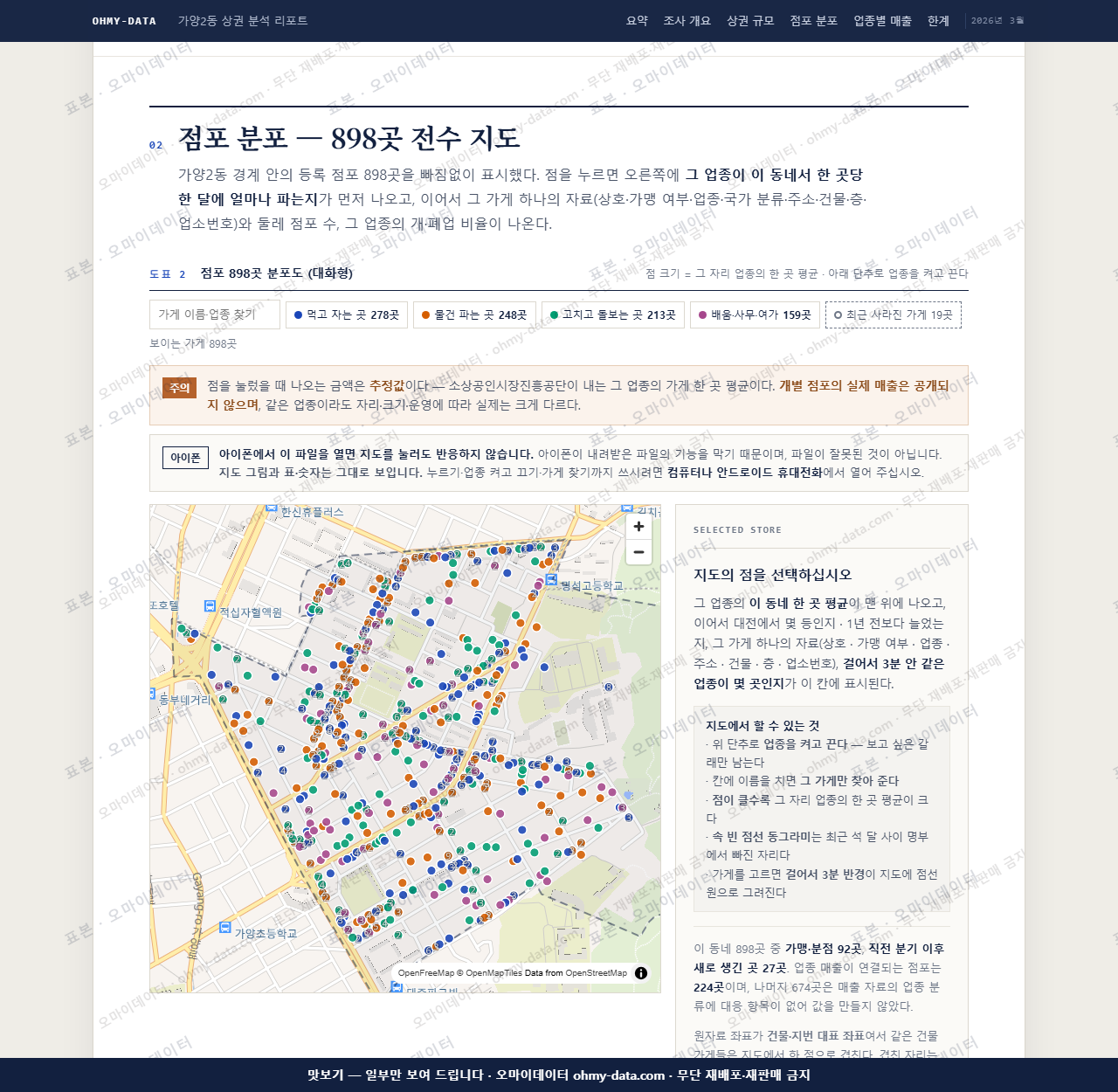 가양2동 가양2동_맛보기2.png