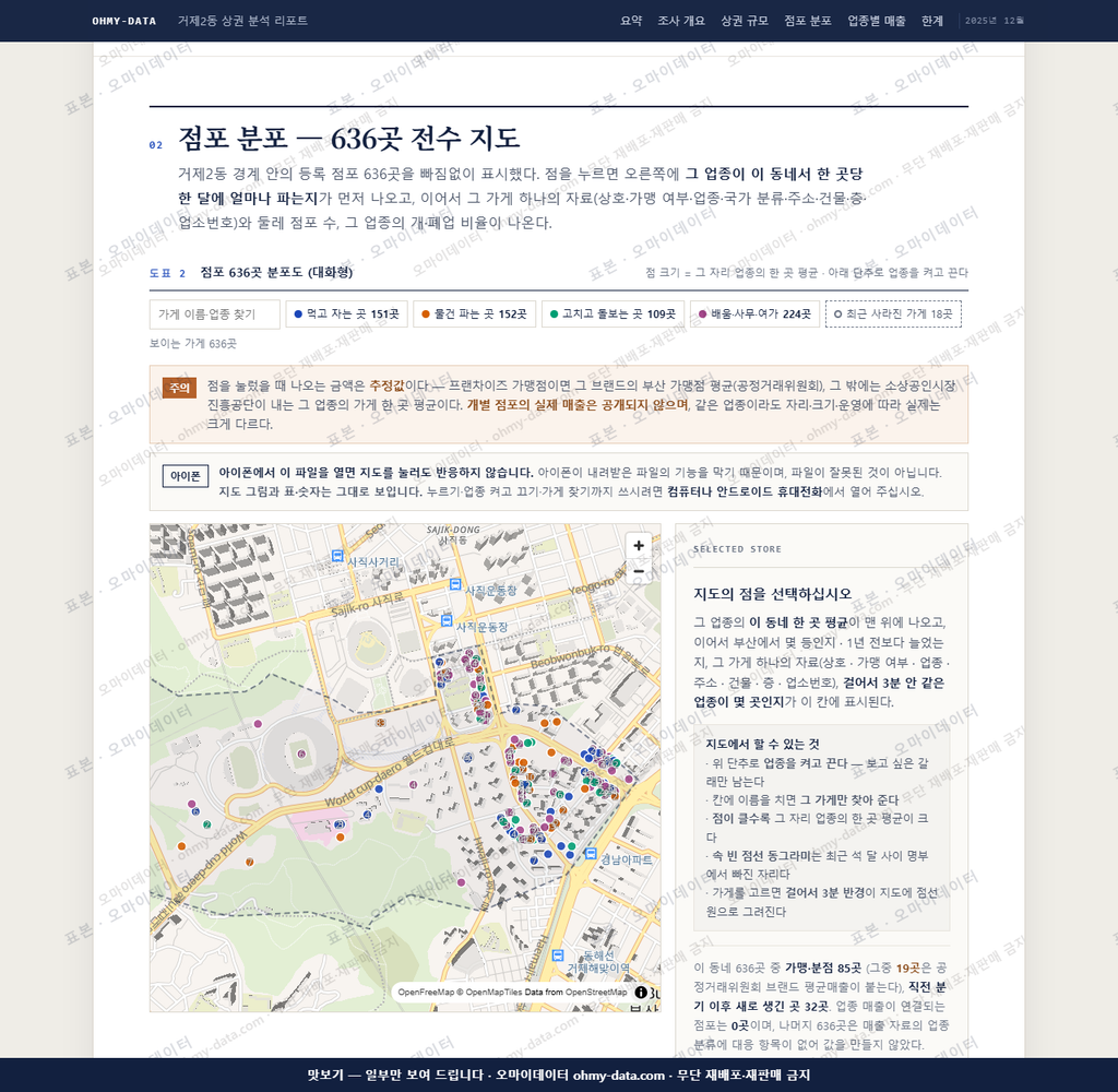 거제2동 거제2동_맛보기2.png