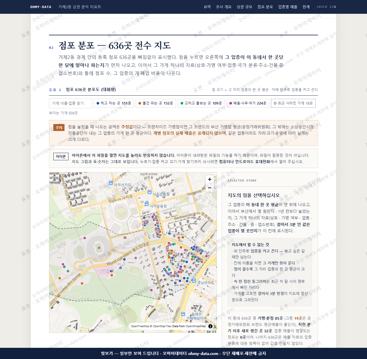 거제2동 거제2동_맛보기2.png