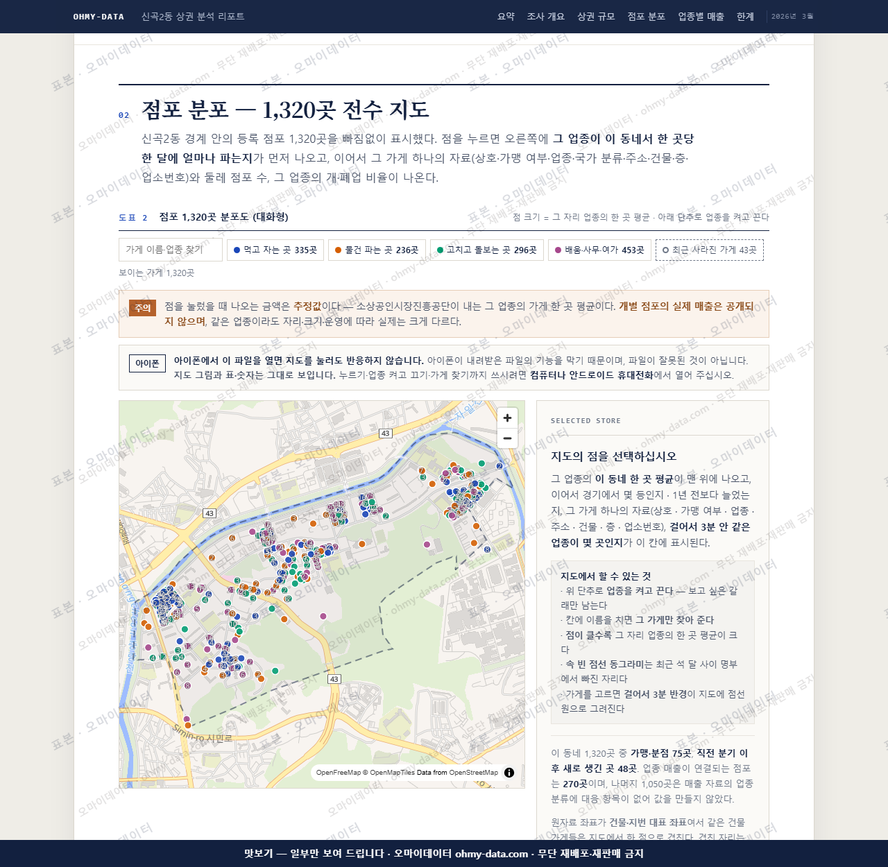 신곡2동 신곡2동_맛보기2.png