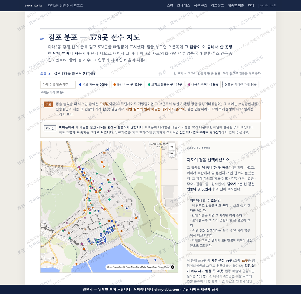 다대2동 다대2동_맛보기2.png